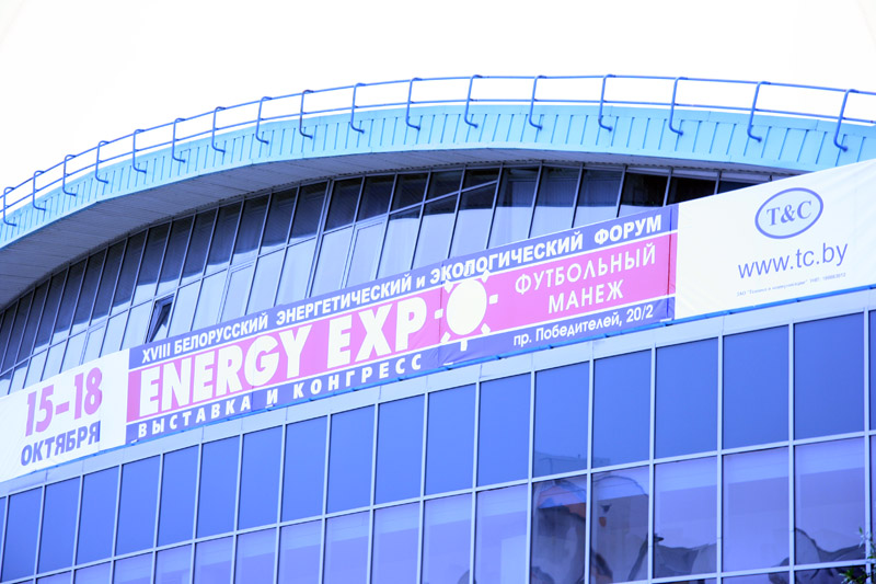 выставка «EnergyExpo’ 2013»
