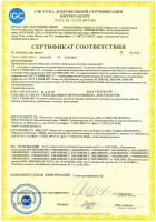 Компания ЕКА получила сертификат соответствия в системе добровольной сертификации Интергазсерт