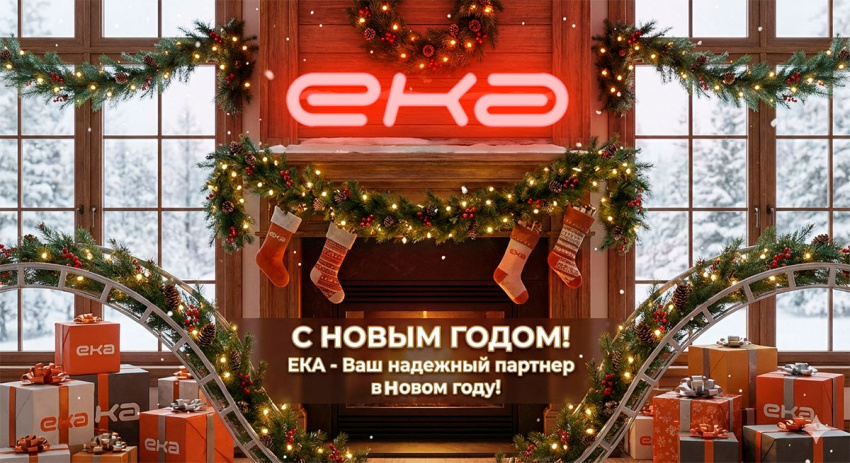 С Новым годом и Рождеством! График работы