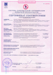 Испытания на горючесть