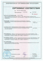 Компания ЕКА получила новый сертификат соответствия 