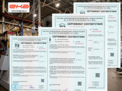 Новые Сертификаты Соответствия продукции ЕКА